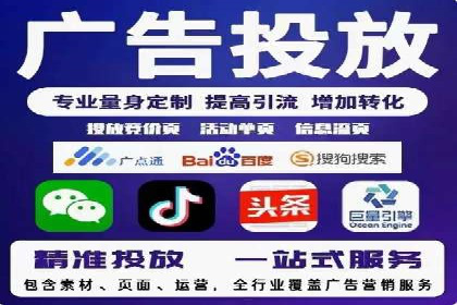 百度广告平台运营推广的技巧与趋势